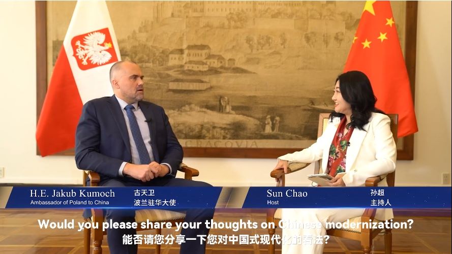 大使访谈：中国与世界 独家专访波兰驻华大使古天卫   