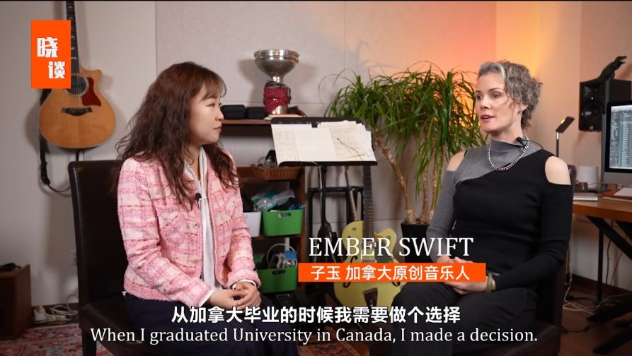 晓谈天下丨加拿大原创音乐人：中国的“威胁”在哪？