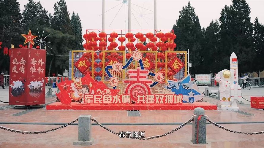 保定市莲池区双拥主题庙会灯展新春游园活动 营造拥军优属浓厚氛围