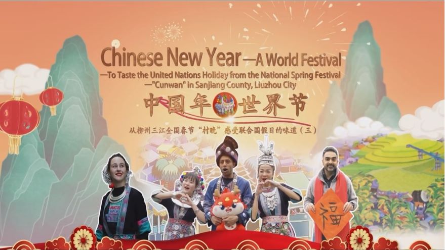 中国年 世界节｜年味 回家的味道（三）